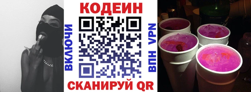 Кодеин Purple Drank  Реж 