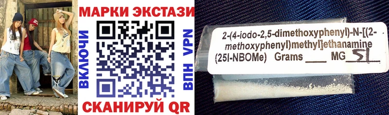Марки NBOMe 1500мкг  Реж 